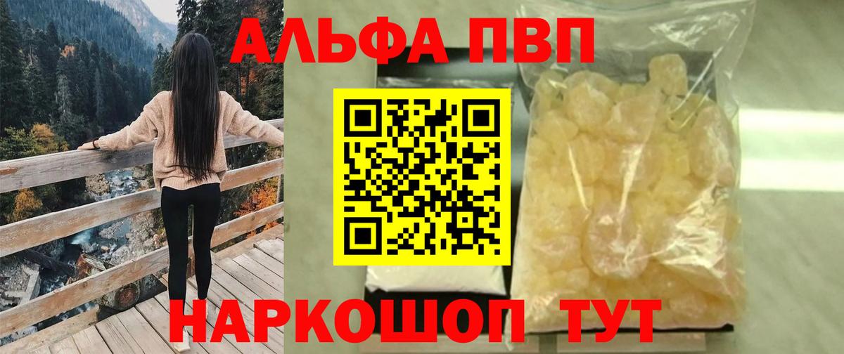 Alpha PVP мука  где продают наркотики  Alpha-PVP  Сальск  Вход с VPN 