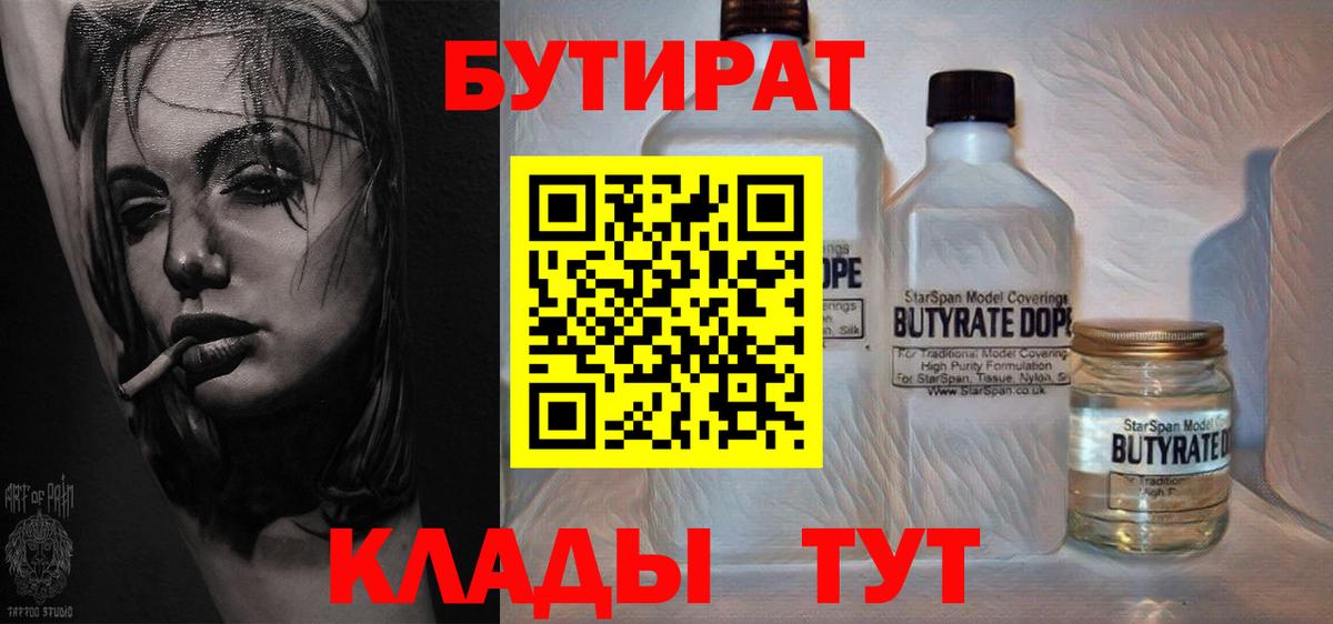 Сальск  БУТИРАТ буратино  Вход с VPN 