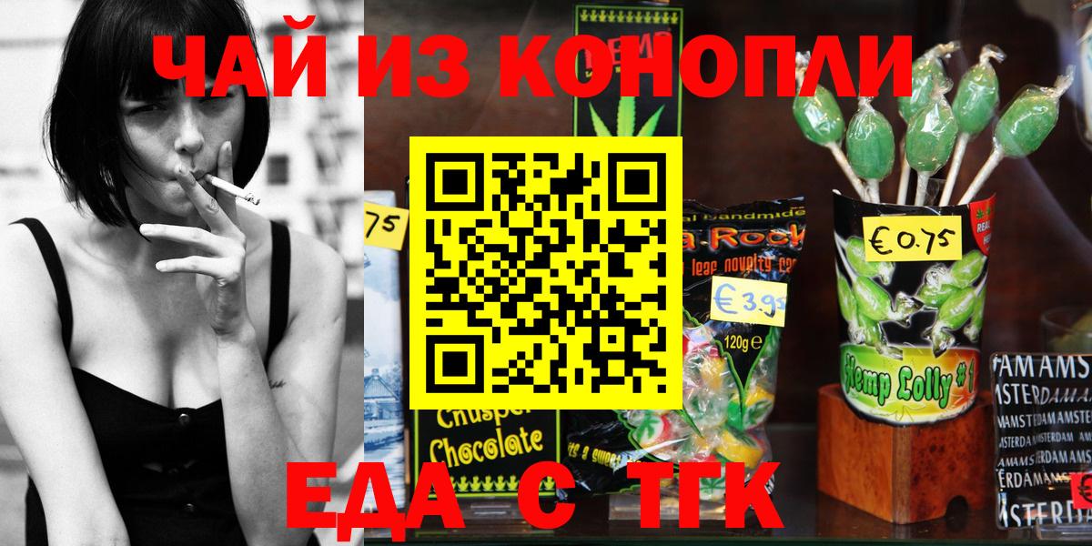 Сальск  Cannafood марихуана  Вход с VPN 