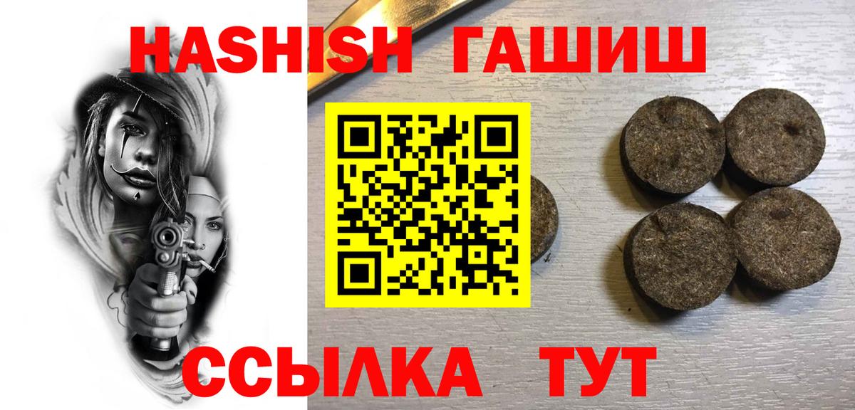 ГАШ VHQ  Вход с VPN  Сальск  ГАШ Premium 
