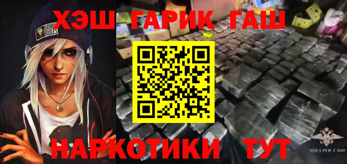 Гашиш hashish Сальск
