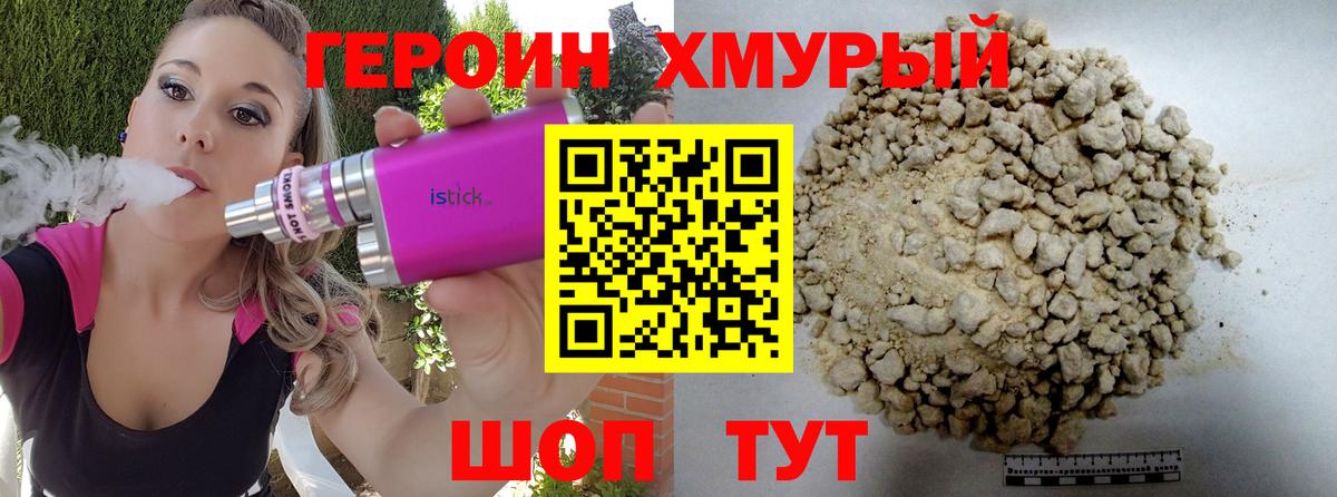 Сальск  ГЕРОИН гречка  Вход с VPN 