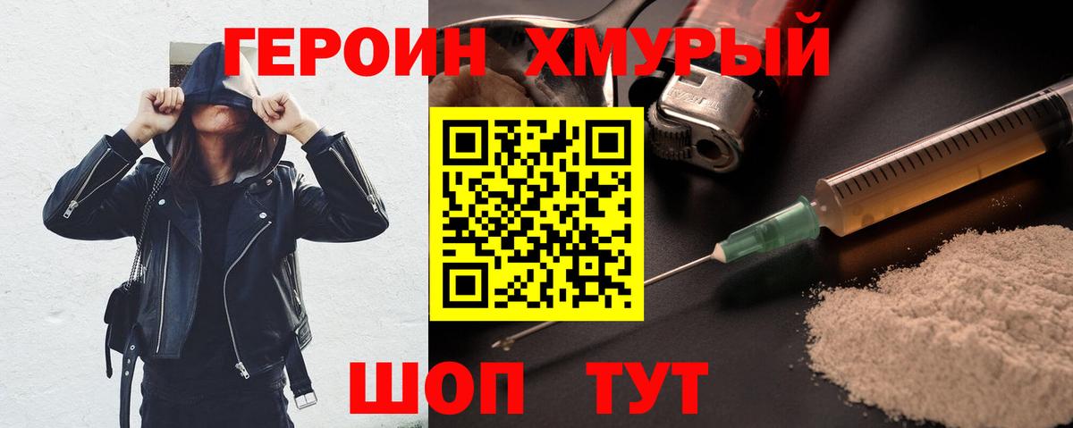 ГЕРОИН Афган Сальск