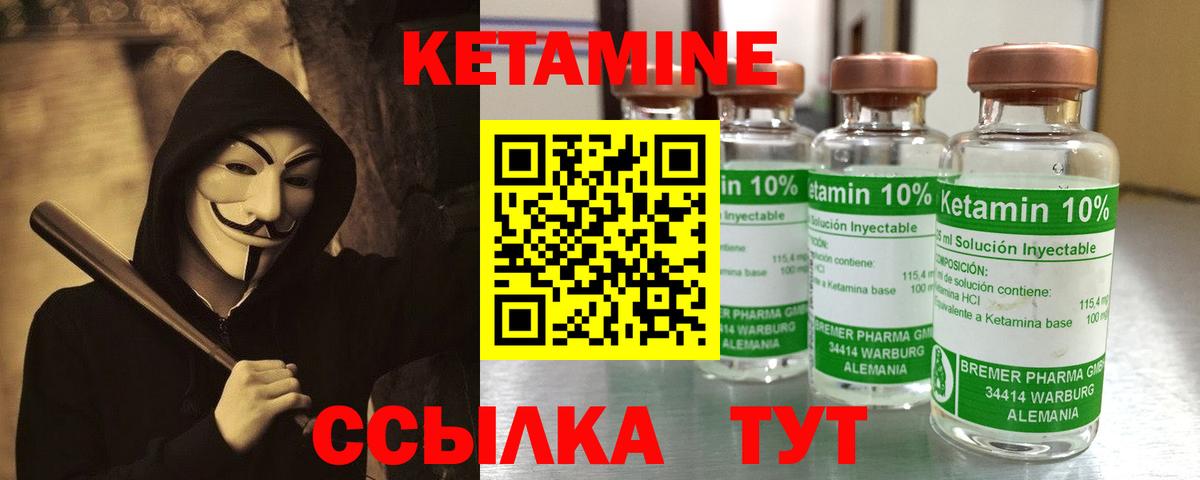Сальск  КЕТАМИН VHQ  Кетамин VHQ  Вход с VPN 