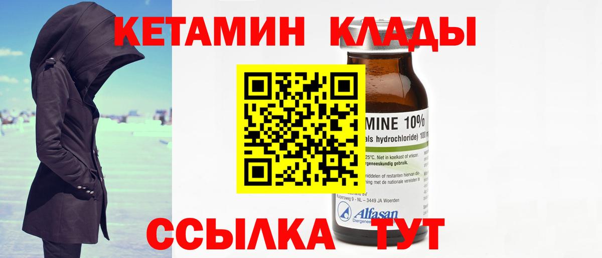 Кетамин VHQ Сальск