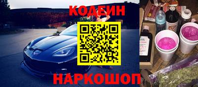 героин Сланцы