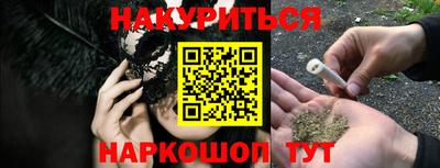 гашишное масло Славянск-на-Кубани