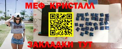 меф VHQ Северобайкальск