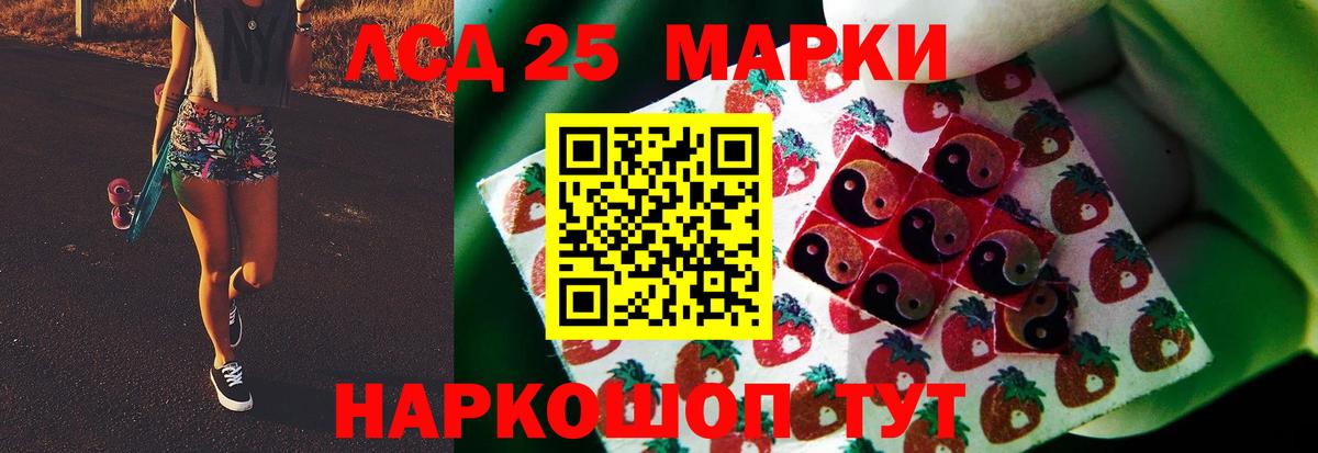 Лсд 25 экстази кислота Сальск