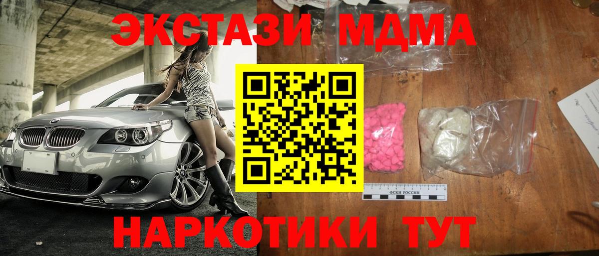 МДМА кристаллы  МДМА Molly  Вход с VPN  Сальск 