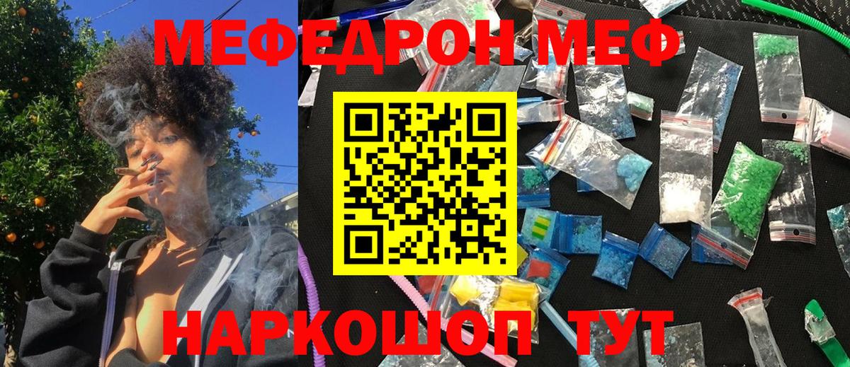 Мефедрон мука Сальск