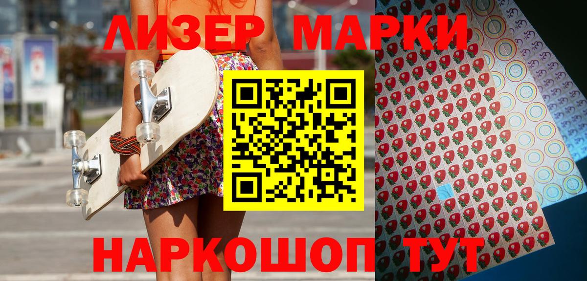 Марки NBOMe 1,5мг  Вход с VPN  Марки 25I-NBOMe  Сальск 